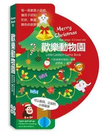 在飛比找Yahoo!奇摩拍賣優惠-歡樂動物園-Little Lantern Game Book