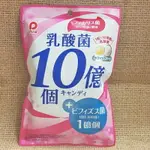 派恩10億個乳酸菌糖 67.2G【4902435010240】(日本糖果)