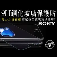 在飛比找松果購物優惠-【Sony】鋼化玻璃螢幕保護貼 Xperia 1 5 10 
