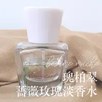 在飛比找蝦皮購物優惠-絕版 瑰柏翠 薔薇玫瑰 淡香精 Crabtree & Eve