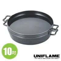 在飛比找蝦皮購物優惠-【日本 UNIFLAME】10吋 1/2黑皮鐵鍋(附底網 鍋