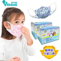 在飛比找蝦皮商城優惠-【YODA】波力3D立體醫療兒童口罩(50片2盒組)