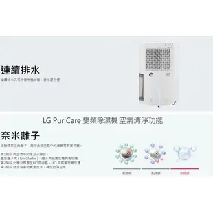 LG樂金 17公升1級變頻除濕機 MD171QSE0 現貨 廠商直送