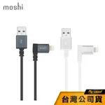 【MOSHI】LIGHTNING TO USB 90° 彎頭傳輸線 (1.5M) 【享有2年全球保固服務】