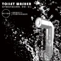 在飛比找蝦皮購物優惠-TOILET WASHER 台灣製免痔電鍍沖洗器 廁所 浴室