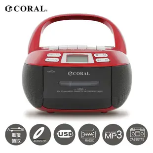 『CORAL』CORAL  CD-9900 8800 7700 全功能手提音響 CD播放器 卡帶 電台 USB SD卡