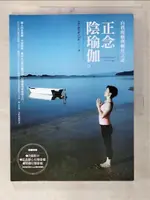 【書寶二手書T1／醫療_EG1】正念陰瑜伽：自我療癒與轉化之道_MICHELLE CHU