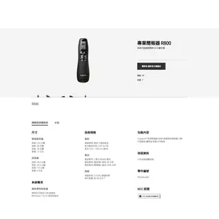 Logitech 羅技 R800 無線簡報器 黑 (綠光)