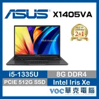 在飛比找蝦皮商城優惠-ASUS VivoBook 14 X1405VA-0061K