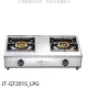 喜特麗【JT-GT201S_LPG】雙口台爐瓦斯爐(全省安裝)(7-11商品卡300元)