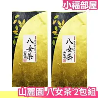 在飛比找樂天市場購物網優惠-日本 山麓園 八女茶 100g2包組 2022年新茶 煎茶 