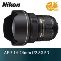 在飛比找Yahoo!奇摩拍賣優惠-【鴻昌】Nikon AF-S 14-24mm f/2.8G 