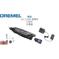 在飛比找蝦皮購物優惠-精美 DREMEL 8220 刻磨機 升級為 Dremel 