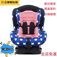 在飛比找蝦皮商城精選優惠-【免運】兒童安全座椅汽車用0-4歲寶寶新生嬰幼兒簡易便攜式車