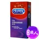 DUREX杜蕾斯 超潤滑型 保險套 12入 安全套 衛生套 成人玩具 情趣用品│情趣職人