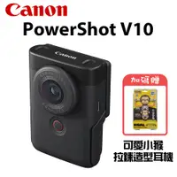 在飛比找PChome24h購物優惠-Canon PowerShot V10 黑色 公司貨