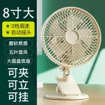 夾式電風扇 電風扇 USB風扇 小電風扇夾式插電搖頭桌面風扇宿舍電扇牀頭牀上大號夾扇大風力桌面風扇 小風扇 小電風扇