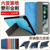 在飛比找Yahoo!奇摩拍賣優惠-現貨熱銷-變形金剛 蘋果 New iPad 9.7 2018