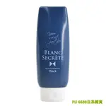 日本RENDS BLANC SECRETE 矽性肛交潤滑劑 THICK 250ML 後庭專用 矽性潤滑液 肛交潤滑液