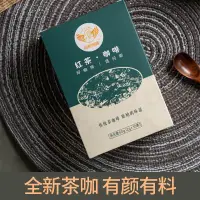 在飛比找蝦皮購物優惠-精選優選 咖啡問斯 紅茶咖啡提神醒腦黑咖啡熬夜防解困飲料咖啡