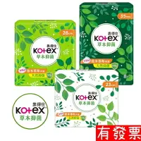 在飛比找樂天市場購物網優惠-【現貨】 Kotex 靠得住 草本抑菌 新升級微米慕斯 日用