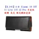 【6.5吋】小米 Xiaomi 10 10T 11 Lite 11T 12 Pro 羊皮紋 旋轉 夾式 橫式腰掛皮套