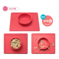 在飛比找蝦皮購物優惠-美國 EZPZ-矽膠幼兒餐具/Happy Bowl快樂防滑餐