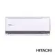 [HITACHI] 日立精品型冷暖空調(R32) RAC-28YP/RAS-28YSP