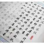 【文房書法】董其昌行楷書法作品長卷毛筆描紅宣紙臨摹字帖行書楷書練字質感雅趣美