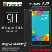 在飛比找蝦皮購物優惠-9H鋼化 台灣大哥大 TWM Amazing A30 玻璃保