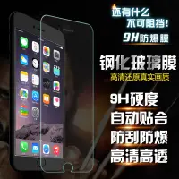 在飛比找蝦皮購物優惠-iphone6 plus iphone7 IPhone8 p