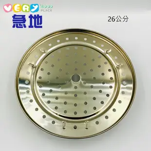 不銹鋼蒸盤架22cm~30cm