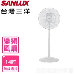 【SANLUX 台灣三洋】14吋DC遙控電風扇(EF-14DHA)