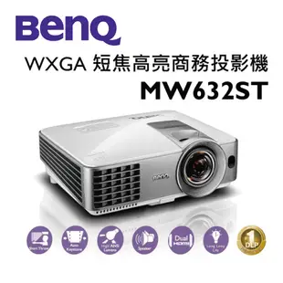 BenQ MW632ST WXGA 短焦商務投影機 3200流明【預購】【GAME休閒館】