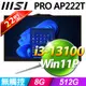 MSI PRO AP222T 13M-223TW(i3-13100/8G/512G SSD/W11P)