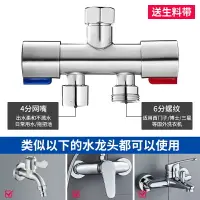 在飛比找樂天市場購物網優惠-水龍頭分流器 洗臉盆水龍頭萬能接頭一分二洗衣機轉接頭轉換器全