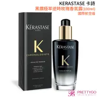 在飛比找蝦皮商城優惠-KERASTASE 卡詩 黑鑽極萃逆時玫瑰香氛露(100ml