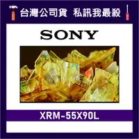 在飛比找蝦皮購物優惠-SONY XRM-55X90L 55吋 4K電視 55X90