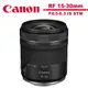 Canon RF 15-30mm F4.5-6.3 IS STM 輕巧超廣角變焦鏡頭 公司貨