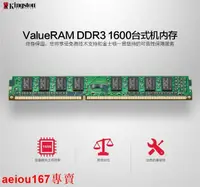 在飛比找露天拍賣優惠-現貨金士頓(Kingston)DDR3 1600 8GB 臺