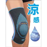 在飛比找蝦皮購物優惠-【ALEX】  運動用涼感護膝(只) N04 N-04 高彈