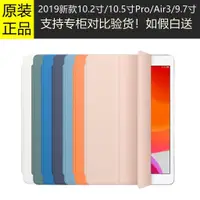 在飛比找蝦皮購物優惠-官方原廠iPad7/8/9 Air3 Pro10.5寸Sma