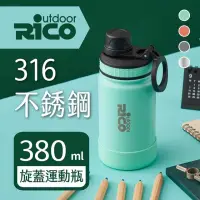 在飛比找momo購物網優惠-【RICO 瑞可】316真空運動保溫杯 CPA-380(38