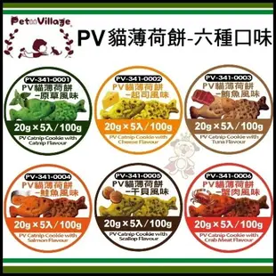 Pet Village 魔法村 貓薄荷餅 100g 貓零食『WANG』