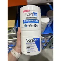 在飛比找蝦皮購物優惠-好市多 CeraVe Cream 適樂膚 長效潤澤修護霜/長