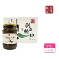 在飛比找momo購物網優惠-【美式賣場】金博概念 極品剝皮辣椒(670g*2入)