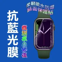 在飛比找PChome24h購物優惠-華為Huawei Band 9 [抗藍光柔韌疏水防爆錶面保護