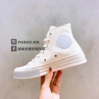 在飛比找Yahoo!奇摩拍賣優惠-【豬豬老闆】CONVERSE Chuck 1970 白色 高