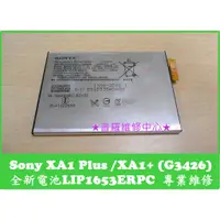 在飛比找蝦皮購物優惠-★普羅維修中心★ 新北/高雄 Sony XA2 Ultra 