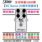 XOTIC RC BOOST 20週年紀念版 電吉他 破音 效果器 公司貨 一年保固